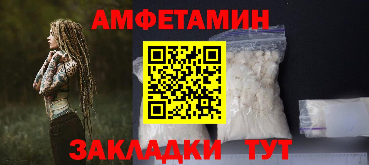 Амфетамин 97% Партизанск