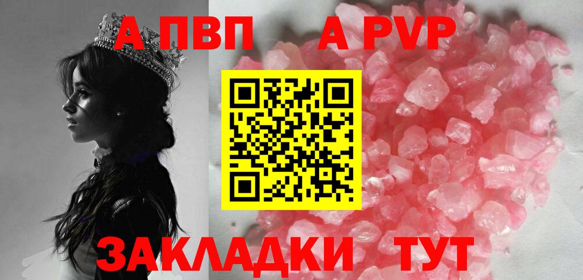 Партизанск  Alpha-PVP VHQ  Вход с VPN  A PVP Соль  Alfa_PVP Соль 