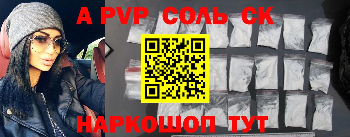 Альфа ПВП мука Партизанск