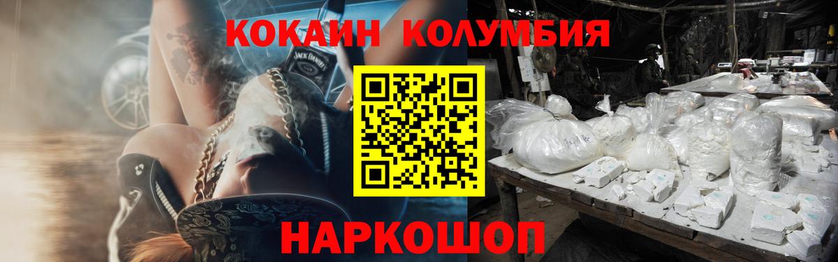 Cocaine 99%  Вход с VPN  КОКАИН FishScale  Партизанск 