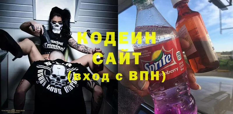 где купить наркотик  Партизанск  Кодеин Purple Drank 