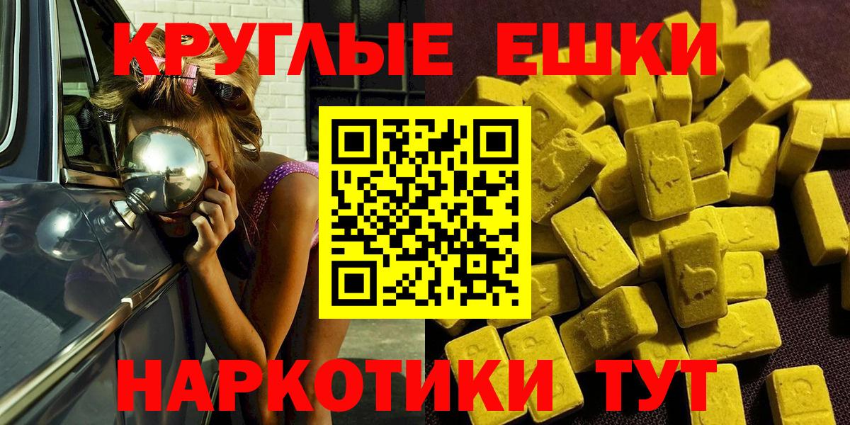 Экстази Philipp Plein  Вход с VPN  Ecstasy  Партизанск  Ecstasy 280 MDMA 
