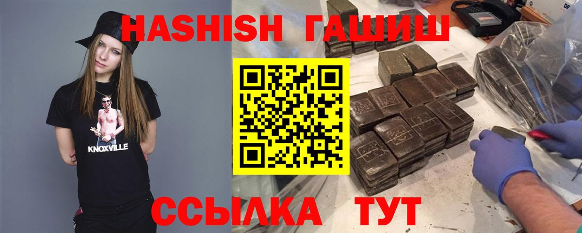 ГАШ убойный  ГАШ  Вход с VPN  Партизанск  ГАШИШ индика сатива 
