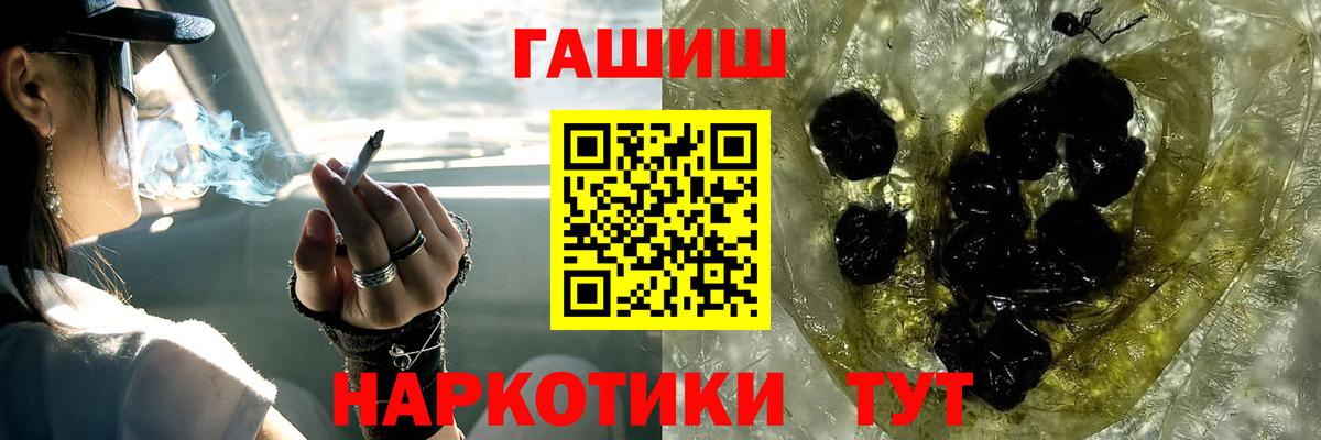 ГАШИШ Cannabis Партизанск