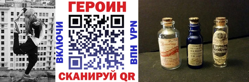 сколько стоит  Партизанск  ГЕРОИН Heroin 
