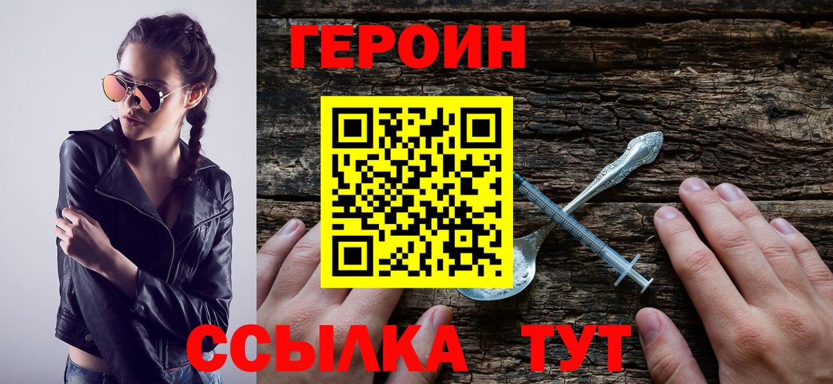 Партизанск  ГЕРОИН белый  Вход с VPN 