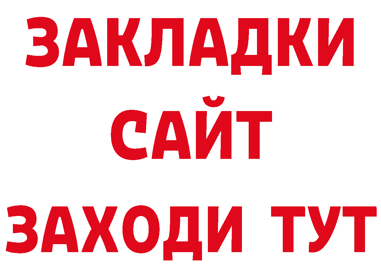 Бутират BDO 33% ССЫЛКА площадка кракен Партизанск