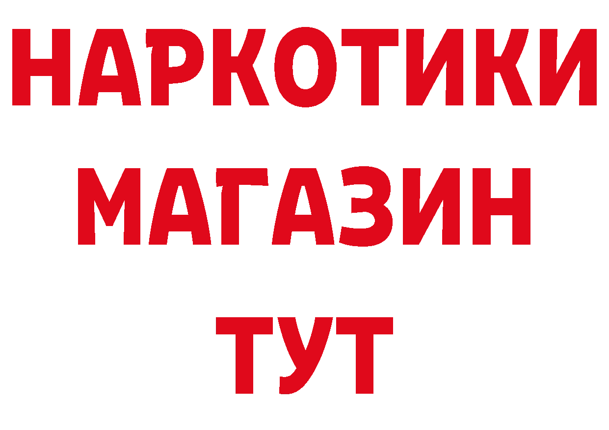 Магазин наркотиков  официальный сайт Партизанск