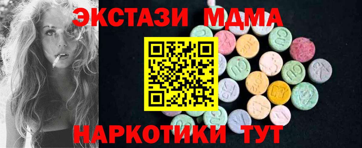 MDMA Molly  Вход с VPN  MDMA  Партизанск 