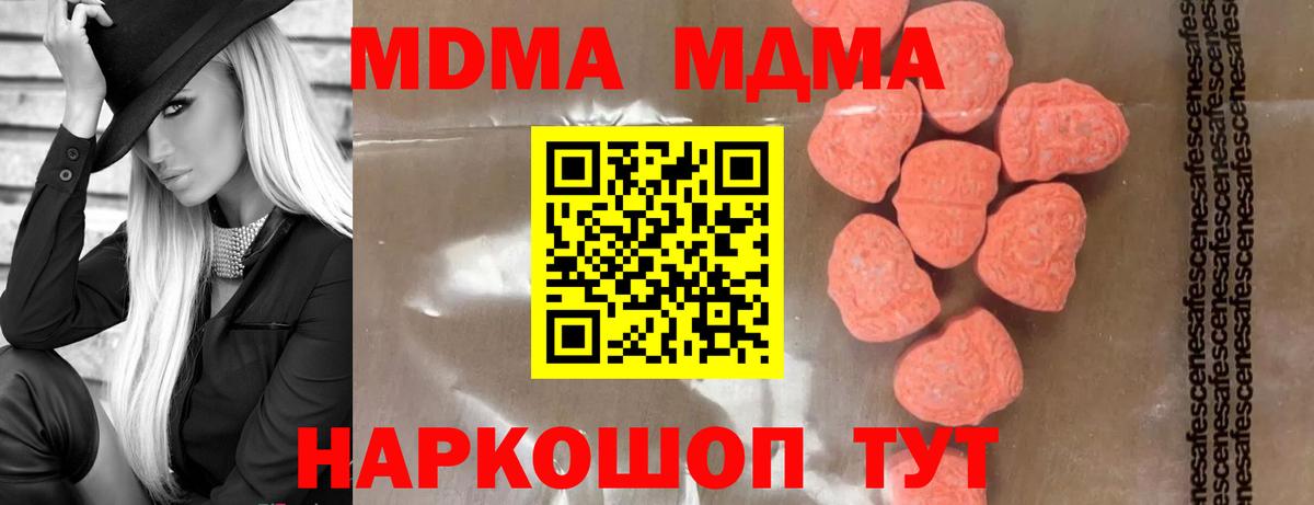 MDMA молли Партизанск