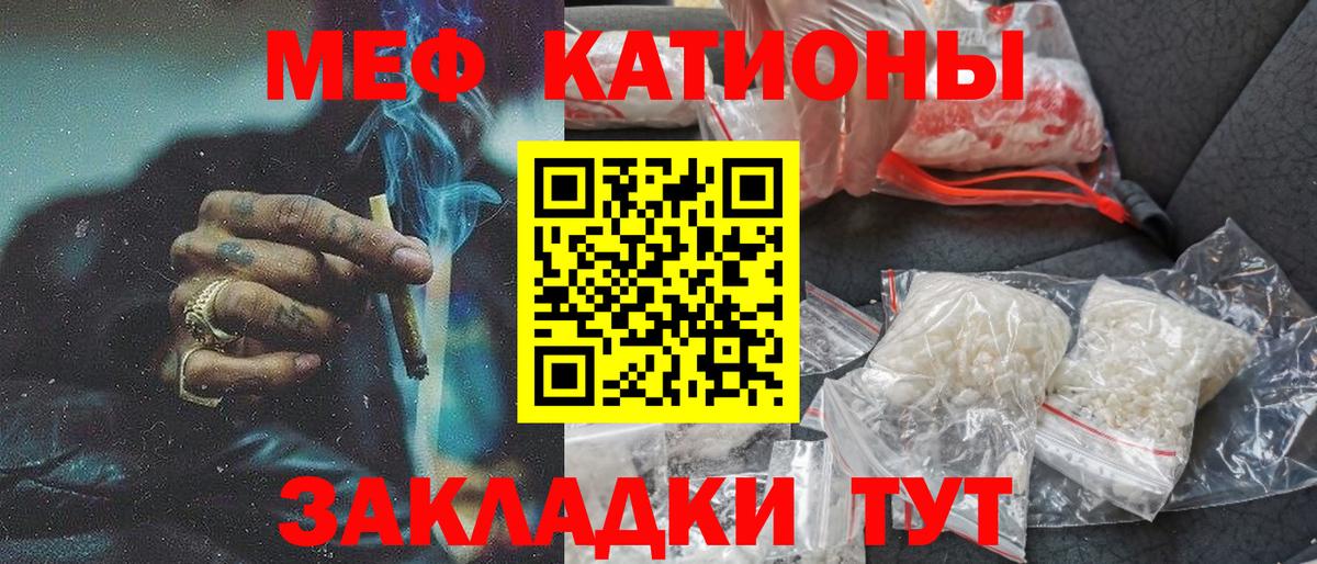 МЕФ  Меф VHQ  Партизанск  Вход с VPN  Мефедрон mephedrone 