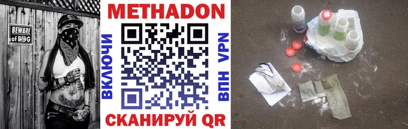 где можно купить наркотик  Партизанск  МЕТАДОН VHQ 