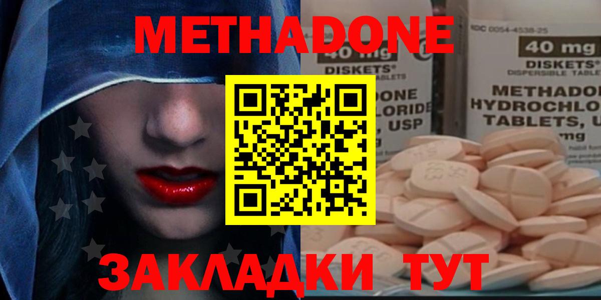 Метадон белоснежный Партизанск