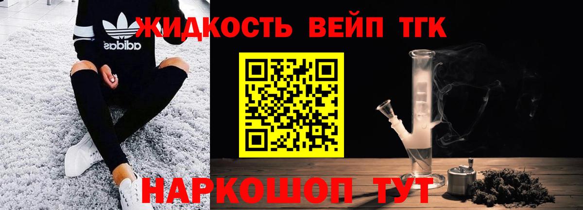 ТГК THC oil  Вход с VPN  ТГК вейп с тгк  Партизанск 