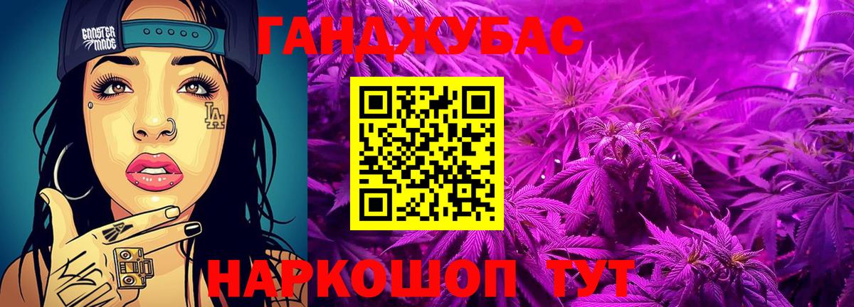 Марихуана Ganja  Вход с VPN  Бошки марихуана план  Шишки марихуана индика  Канабис THC 21%  Партизанск 