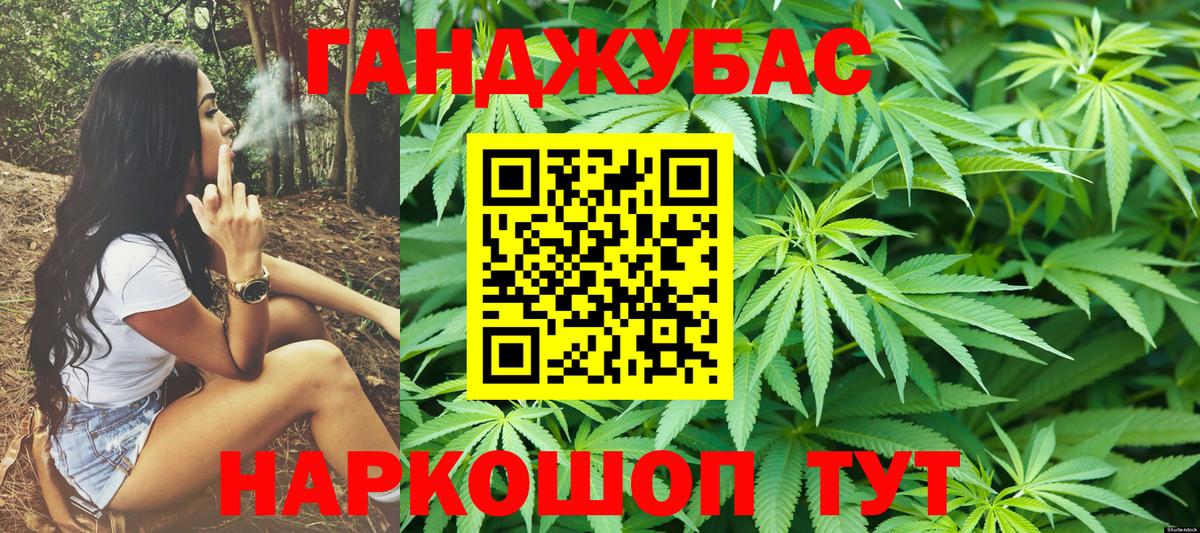 Канабис планчик Партизанск